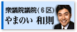 $B$d$^$N$$OBB'(B $B=05D1!5D0w$N%[!<%`%Z!<%8$X(B